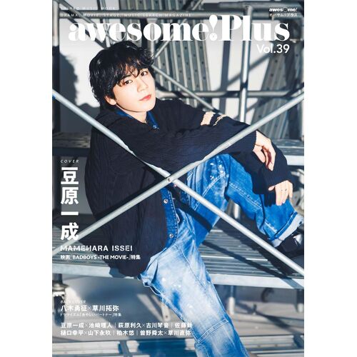 Awesome! Plus Vol.39 (Shinko Music Mook)
