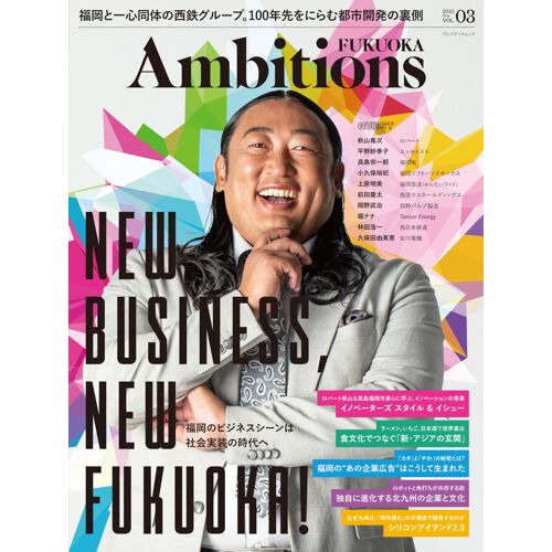 Ambitions Fukuoka Vol.3 ()