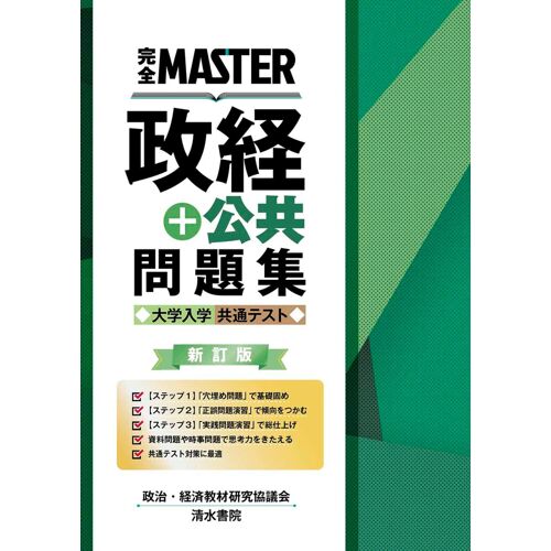 Master +