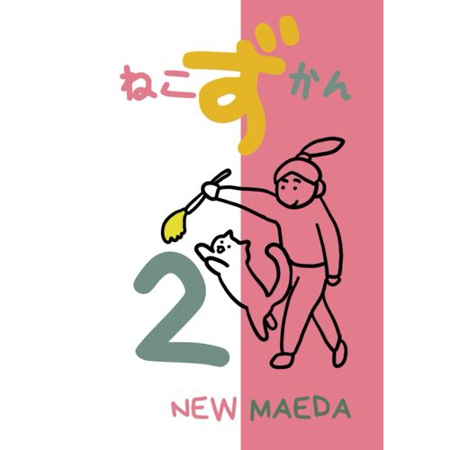 2 (New Maeda)