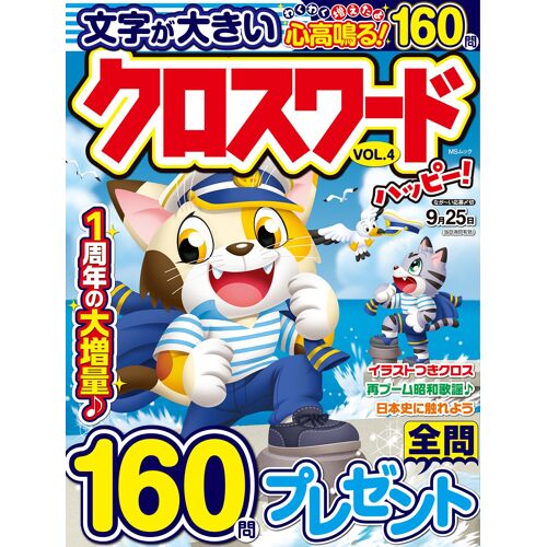 Vol.4 (Ms)