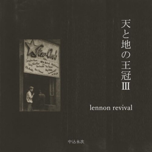Lennon Revival