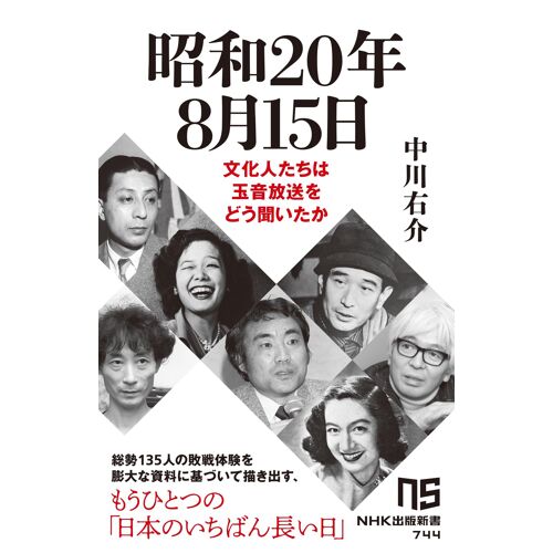 20815: (Nhk 744)