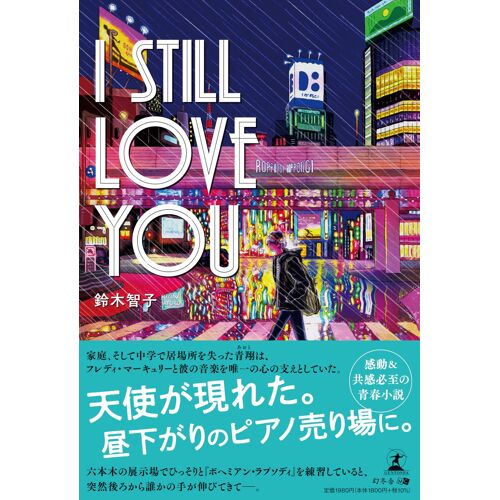 I Still Love You