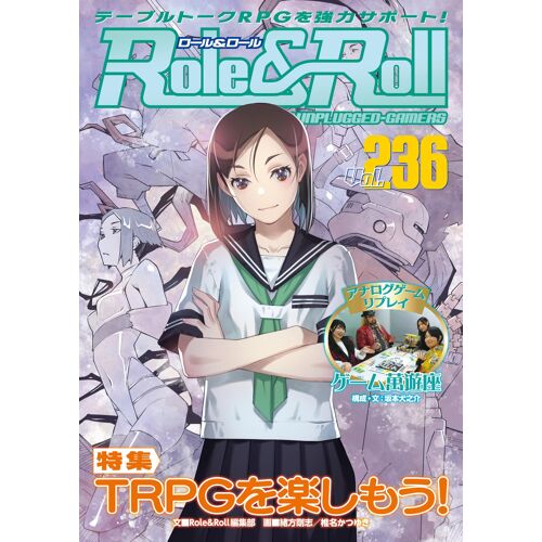Role&roll Vol.236