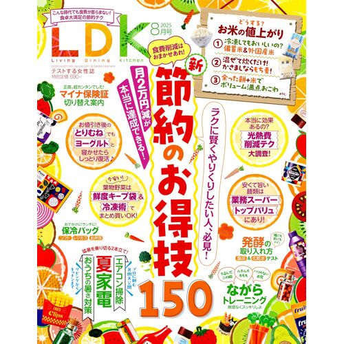 Ldk() 2025 08 []