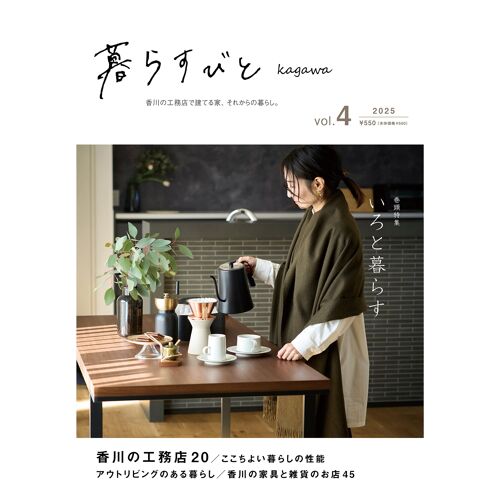 Kagawa Vol.4