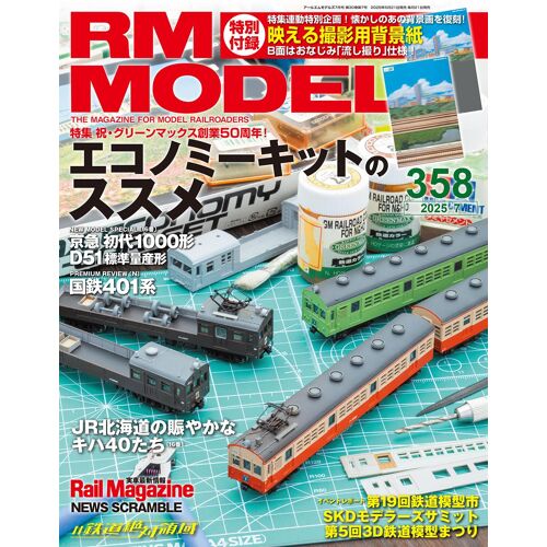 Rm 20257 Vol.358b