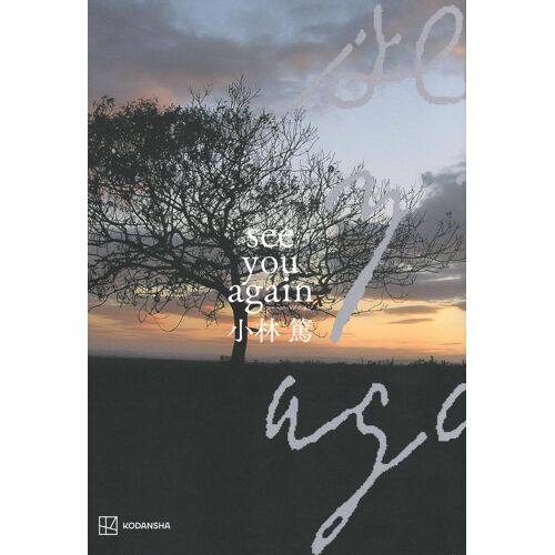 See You Again
