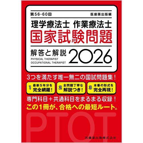 56-60 2026