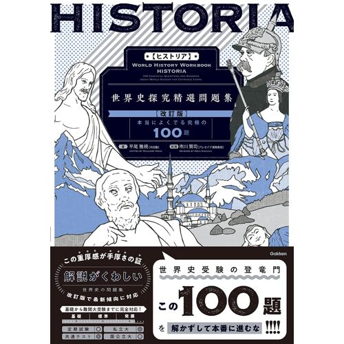 Historia[]