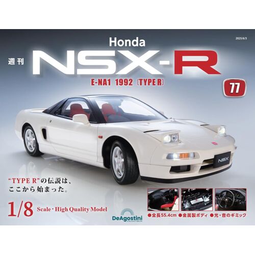 Honda Nsx-R 77 [] ()