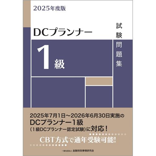2025 Dc1