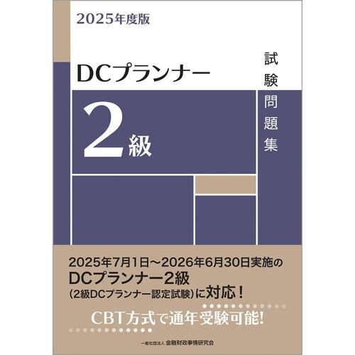 2025 Dc2
