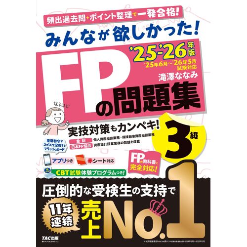2025-2026 ! Fp3 ()