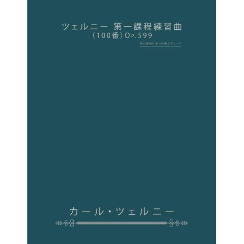 100op.599: 100