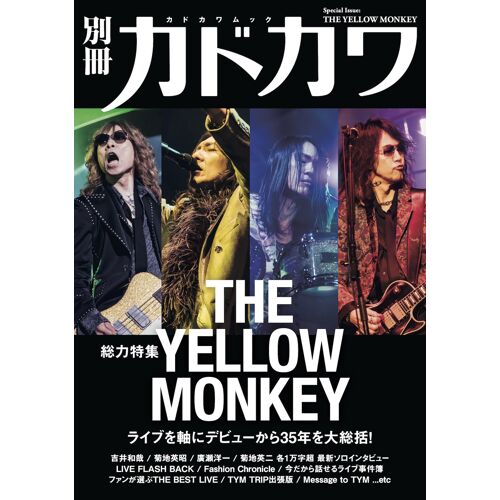 Amazon.Co.Jp The Yellow Monkey