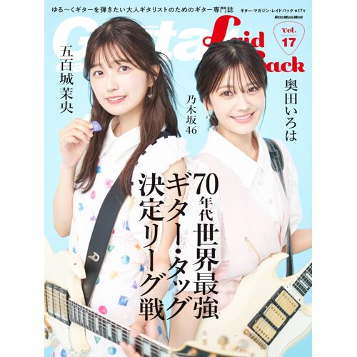 Amazon.Co.Jp Guitar Magazine Laidback ()Vol.17 46)( )
