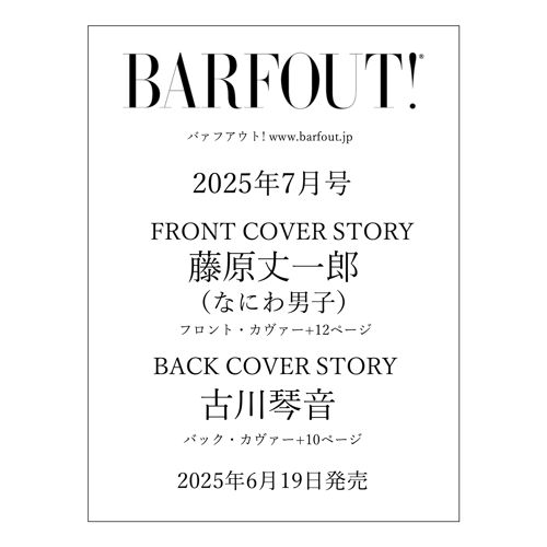 Barfout! ! 20257 July 2025 Volume 358