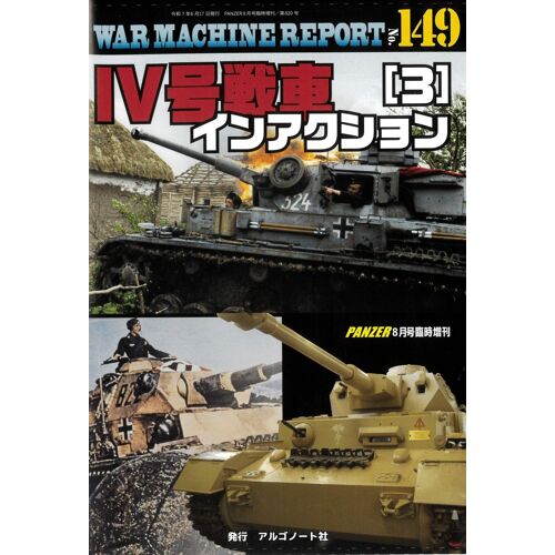 (3)No.149