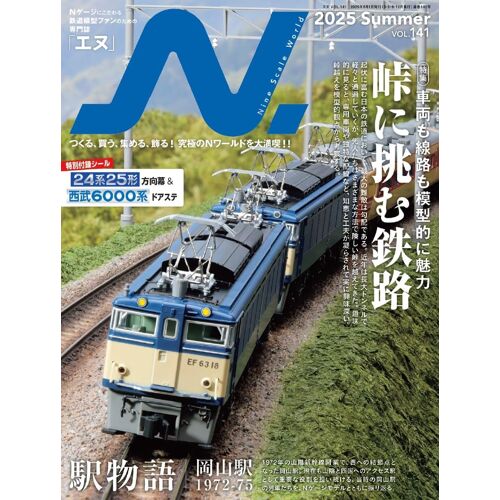 N.2025summer Vol.141
