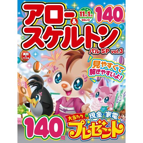 Sp Vol.3 (Eiwa Mook)