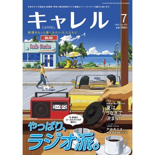 2025.7(Vol.375)