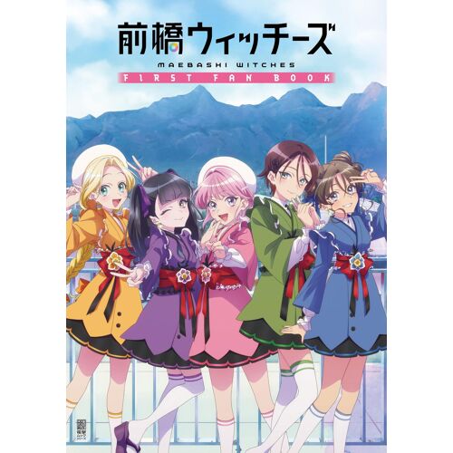 First Fan Book ()