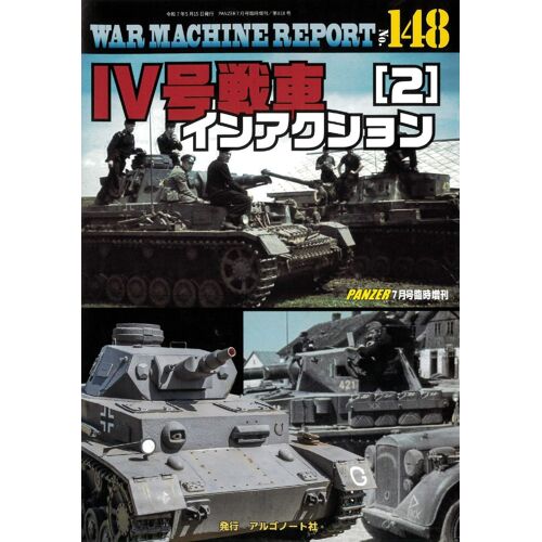 No.148 (07)