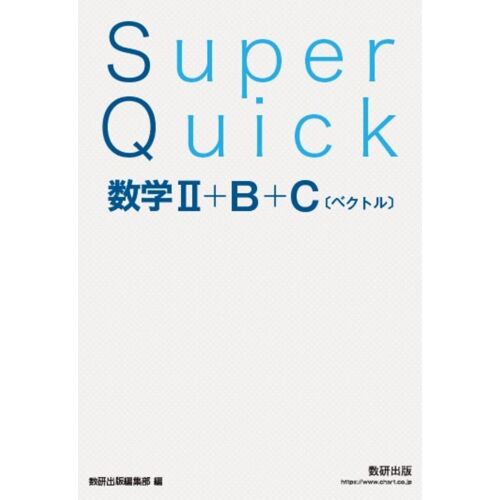 Super Quick Ii+B+C[]
