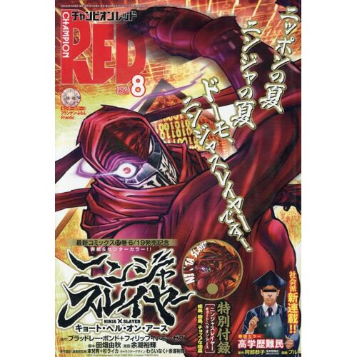 Red 2025 08 []