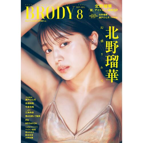 Brody () 20258 Ver.