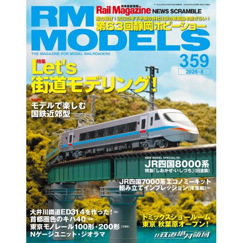 Rm 20258 Vol.359