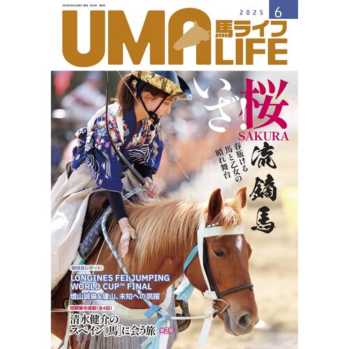 Uma Life 20256