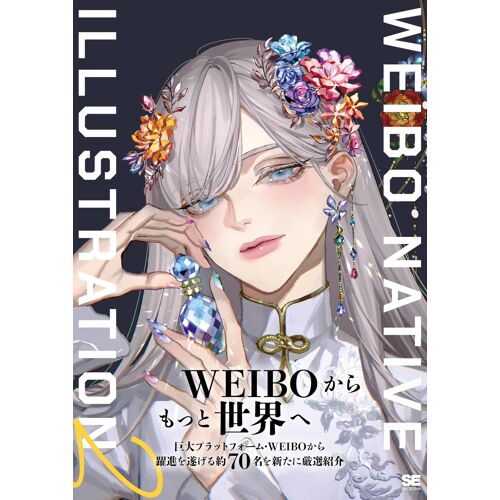 Weibo Native Illustration 2 Ver. Sns70