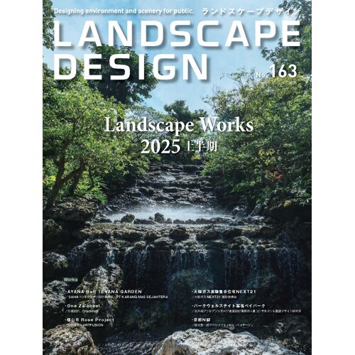 No.163landscape Works 2025