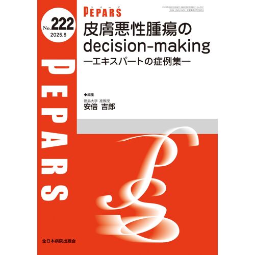 Decision-Making(Pepars() No.222(20256))