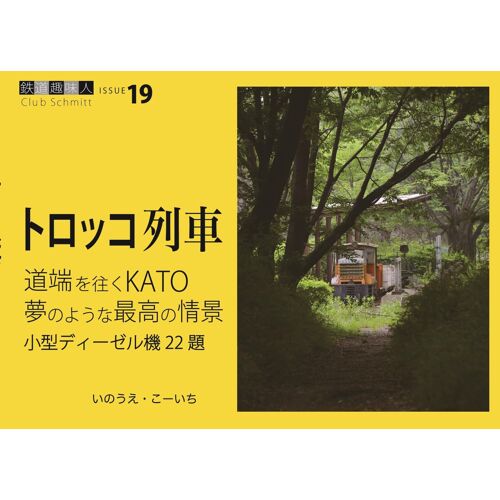 Kato 19 ( Issue 19)