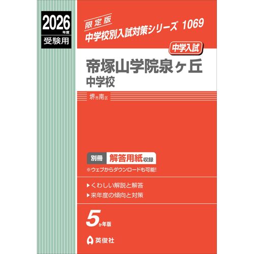 2026 ( 1069)