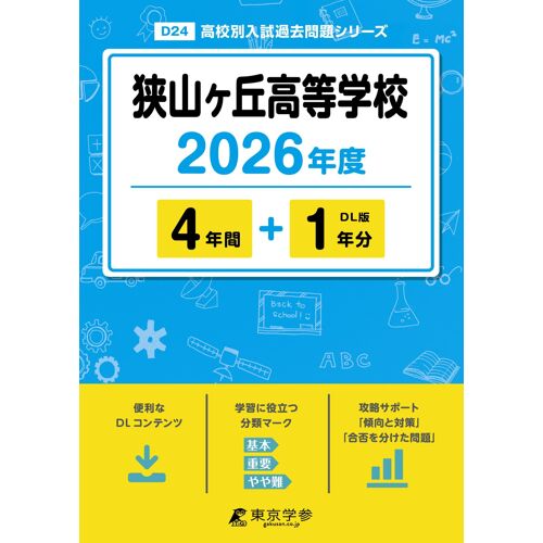 2026 4+1 (D24)