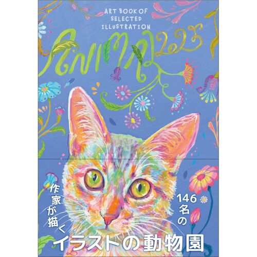 Animal 2025 (Art Book Of Selected Illustration)