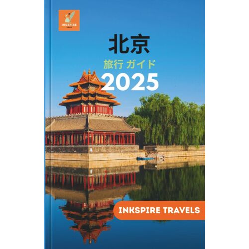 2025: (Beijing Travel Guides Language Collection)