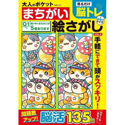 Vol.3 (Ms)