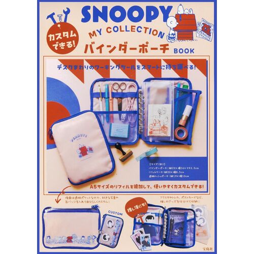 Snoopy ! My Collection Book ()