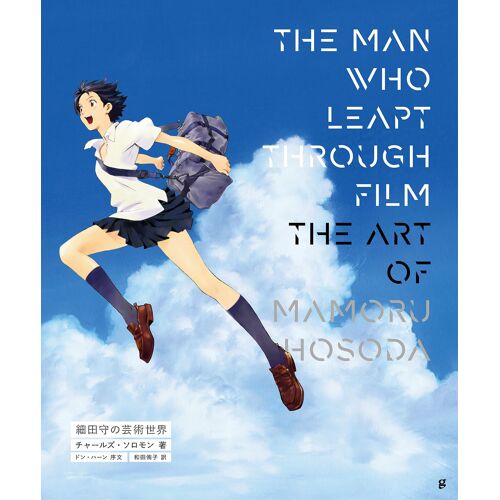 The Man Who Leapt Through Film