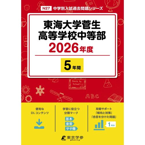 2026 5 (N27)