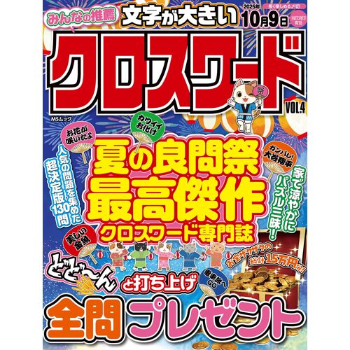 Vol.4 (Ms)