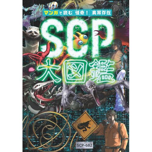 ! Scp