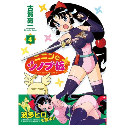 4 (Kadokawa Comics)
