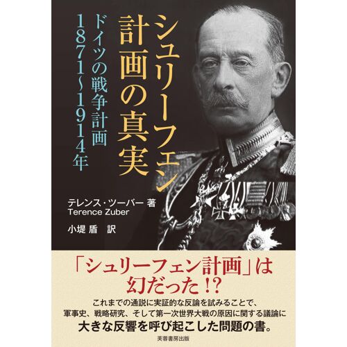 : 1871-1914